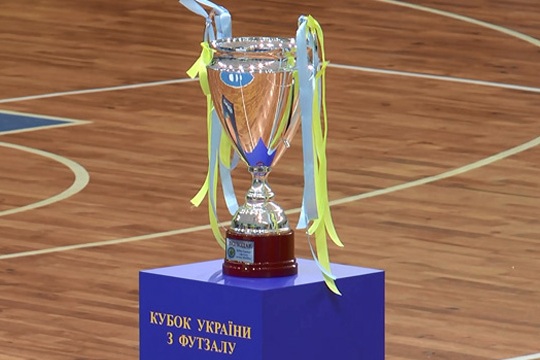 Кубок Украины